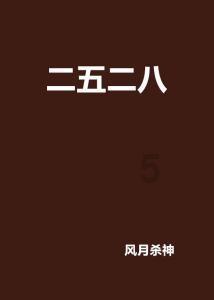 史小坑的爆笑生活12